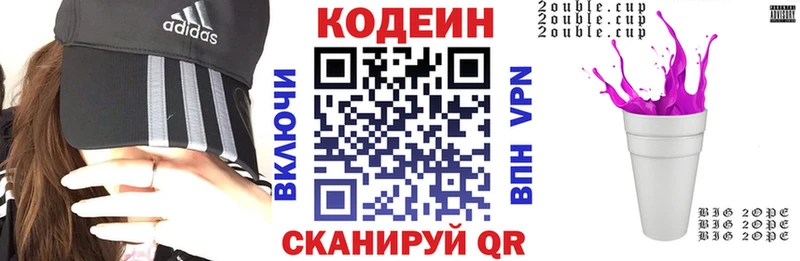 Купить закладки Ликино-Дулёво Кодеиновый сироп Lean Purple Drank