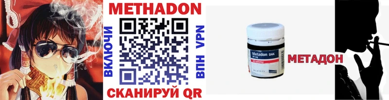 МЕТАДОН кристалл  Купить  Ликино-Дулёво 